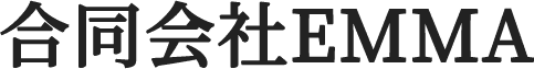 合同会社EMMA